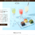 ベルアメール 銀座三越店