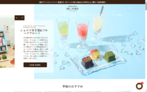 ベル アメール 伊勢丹新宿店