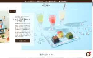 ショコラ　ベルアメール 伊勢丹立川店