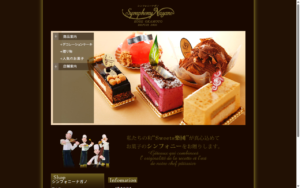 シンフォニー ナガノ 本店