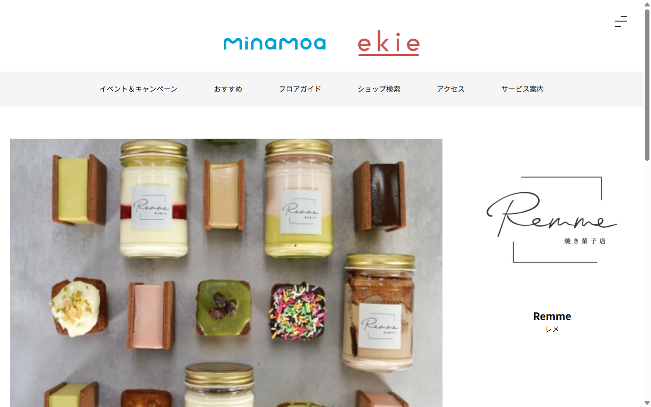 Remme ekie店