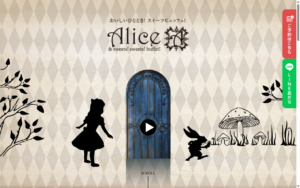 & sweets!sweets! buffet! ALICE 札幌ル・トロワ店