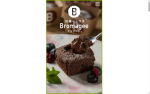 川越ショコラ　Bromagee