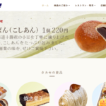 タカセ 巣鴨店