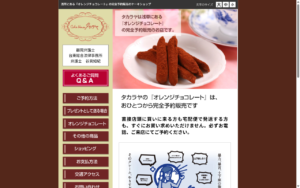 ケーキハウス タカラヤ