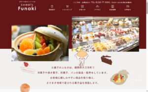 お菓子のふなき 北野店