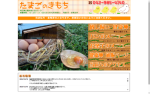 たまごのきもち