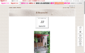 33banchi