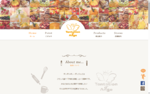 タンタシオン・ダンジュ 本店