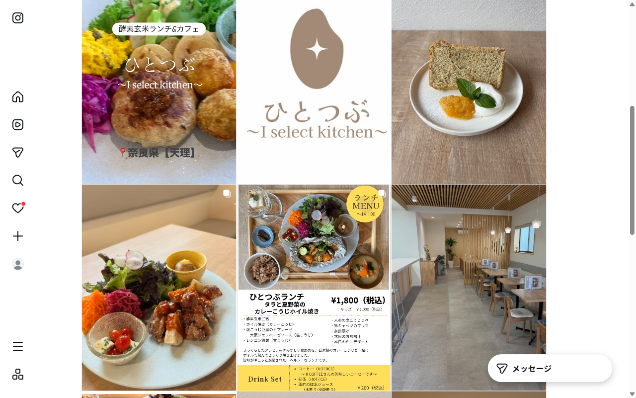 ひとつぶ～I select kitchen～