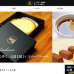 しらはまシェフの店