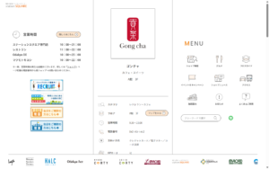 貢茶 相模大野ステーションスクエア店