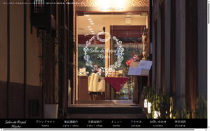 サロン・ド・ロワイヤル 京都店