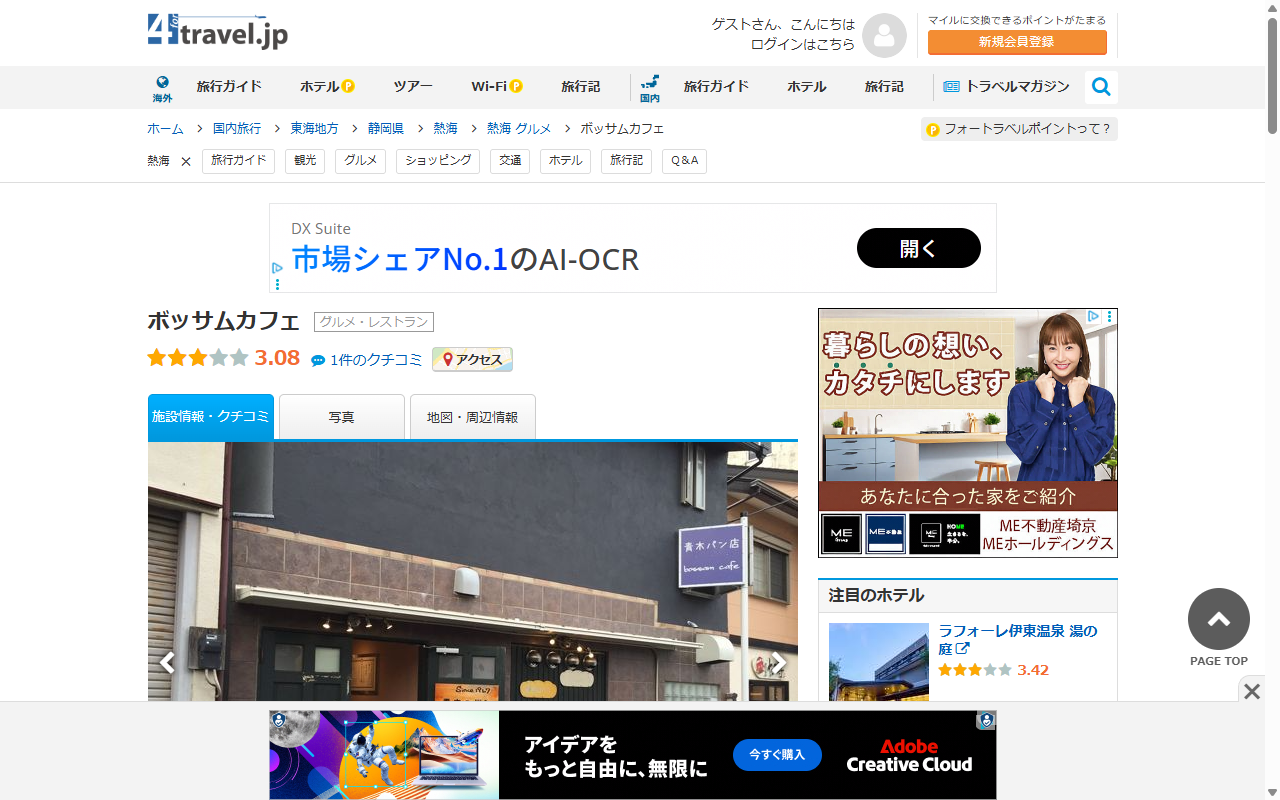 ボッサムカフェ