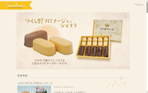 マロン