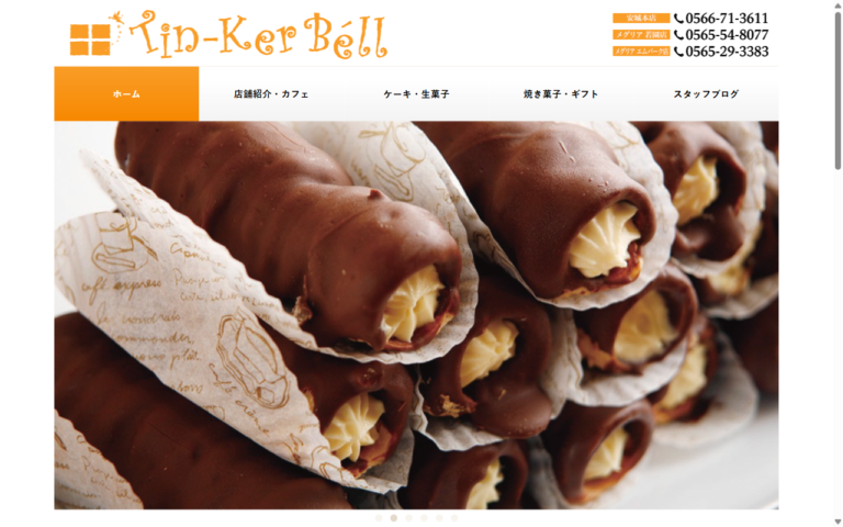 洋菓子工房 Tin-Ker Bell 安城店