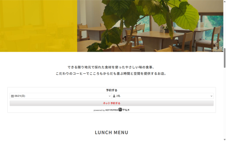 ことりカフェ