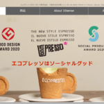 アールジェイカフェ