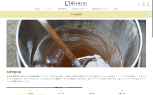 多摩養蜂園