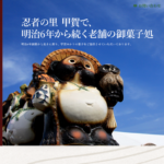 菓子長 西友店