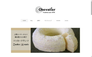 菓子工房シュヴァリエ