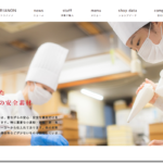 トリアノン洋菓子店 大久保店