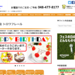 トロワフレール