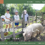 渥美どろんこ村 畑のケーキやさん