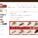 パパジョンズ プラザ修学院店