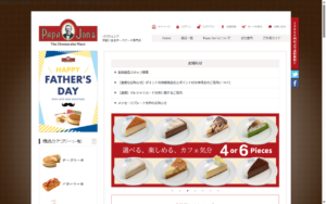 パパジョンズ プラザ修学院店