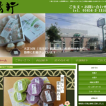 東陽軒 公園通り店