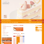 菓子工房エクラタン