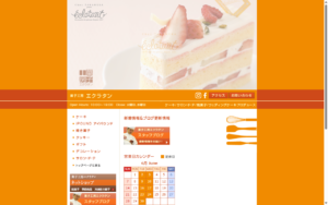 菓子工房エクラタン