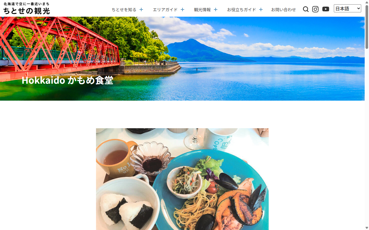 かもめ食堂