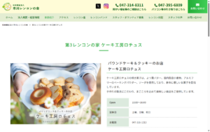 ロチュス