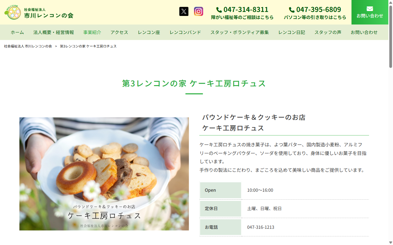ロチュス