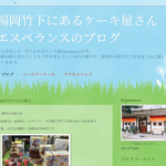 エスペランス