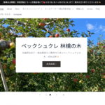 パティスリー ベック シュクレ