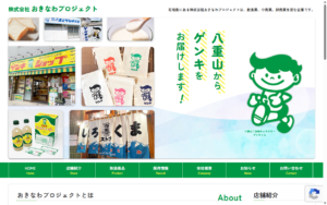 石垣島の牛乳屋さんのお店 ゲンキみるく