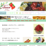 パティスリー アミューズ