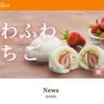 オルロージュ