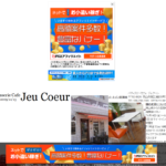 ジュクール