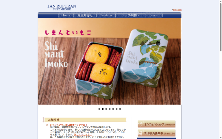 ジャンルプラン 京阪百貨店守口店