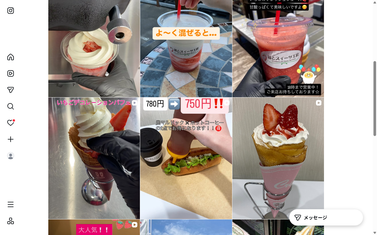 苺とスイーツ工房