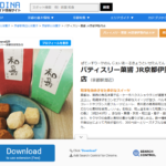 菓響 JR京都伊勢丹店