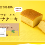 モンテドール本店 ファクトリー&カフェ