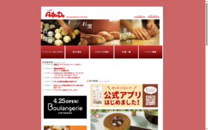 アンテンドゥ 八幡山店