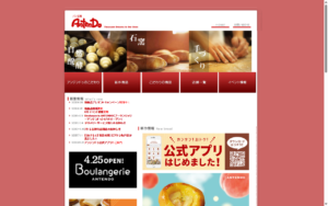 BAKERY CAFE ANTENDO 中板橋店