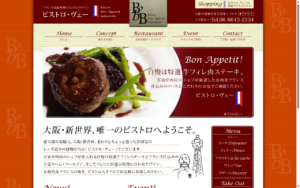 ビストロ ヴェー