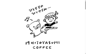 イッキュウヒトヤスミ 砺波店